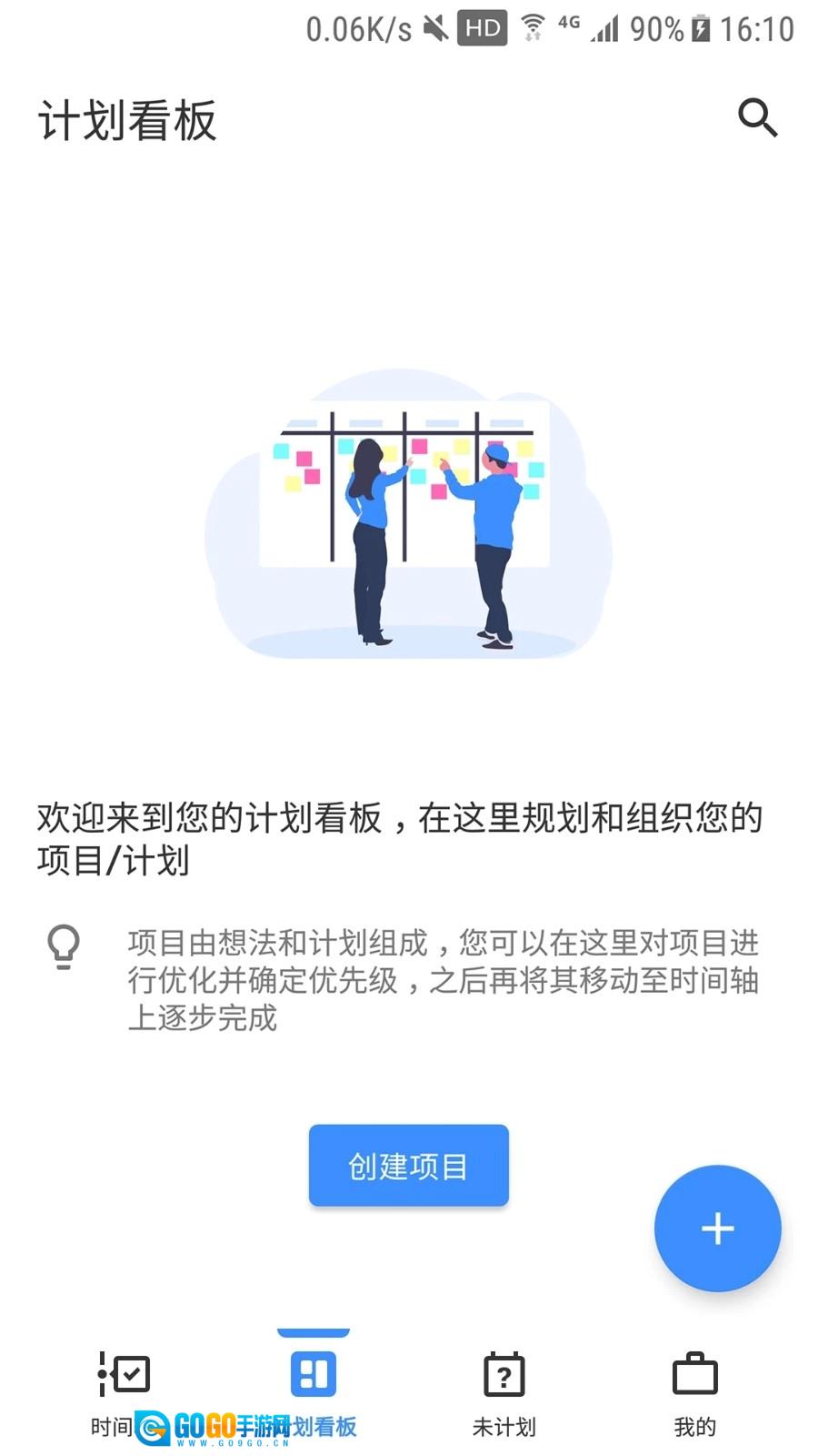 提醒事项图2