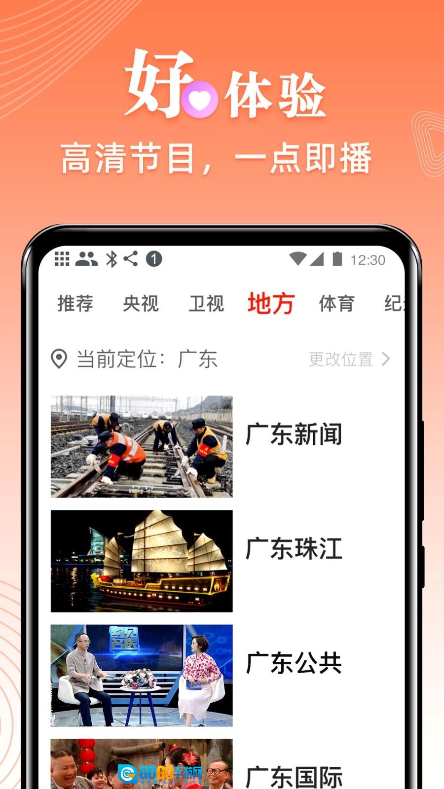 爱看电视图1