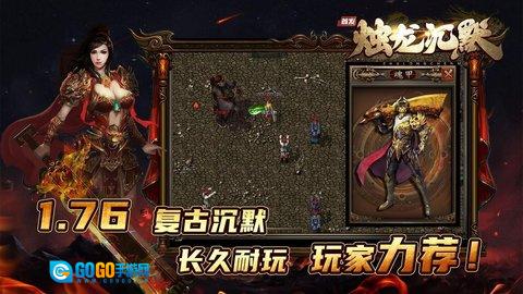 湘逢烛龙沉默图2