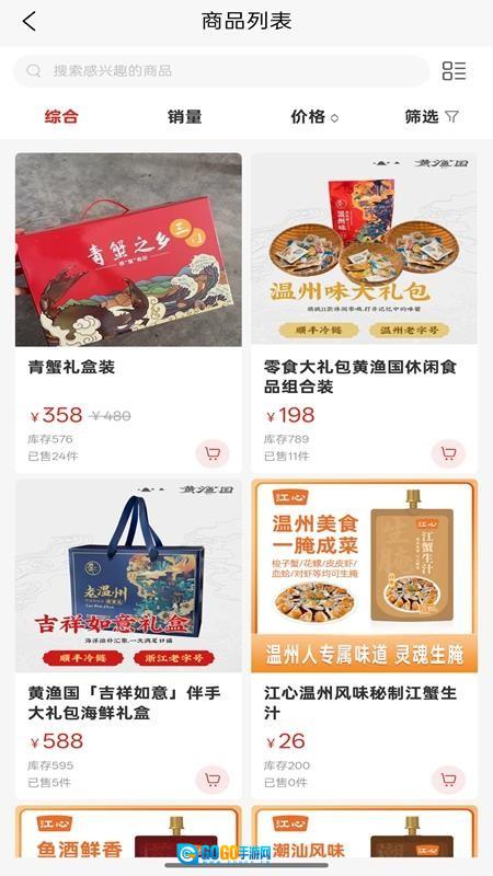 温众集品图4