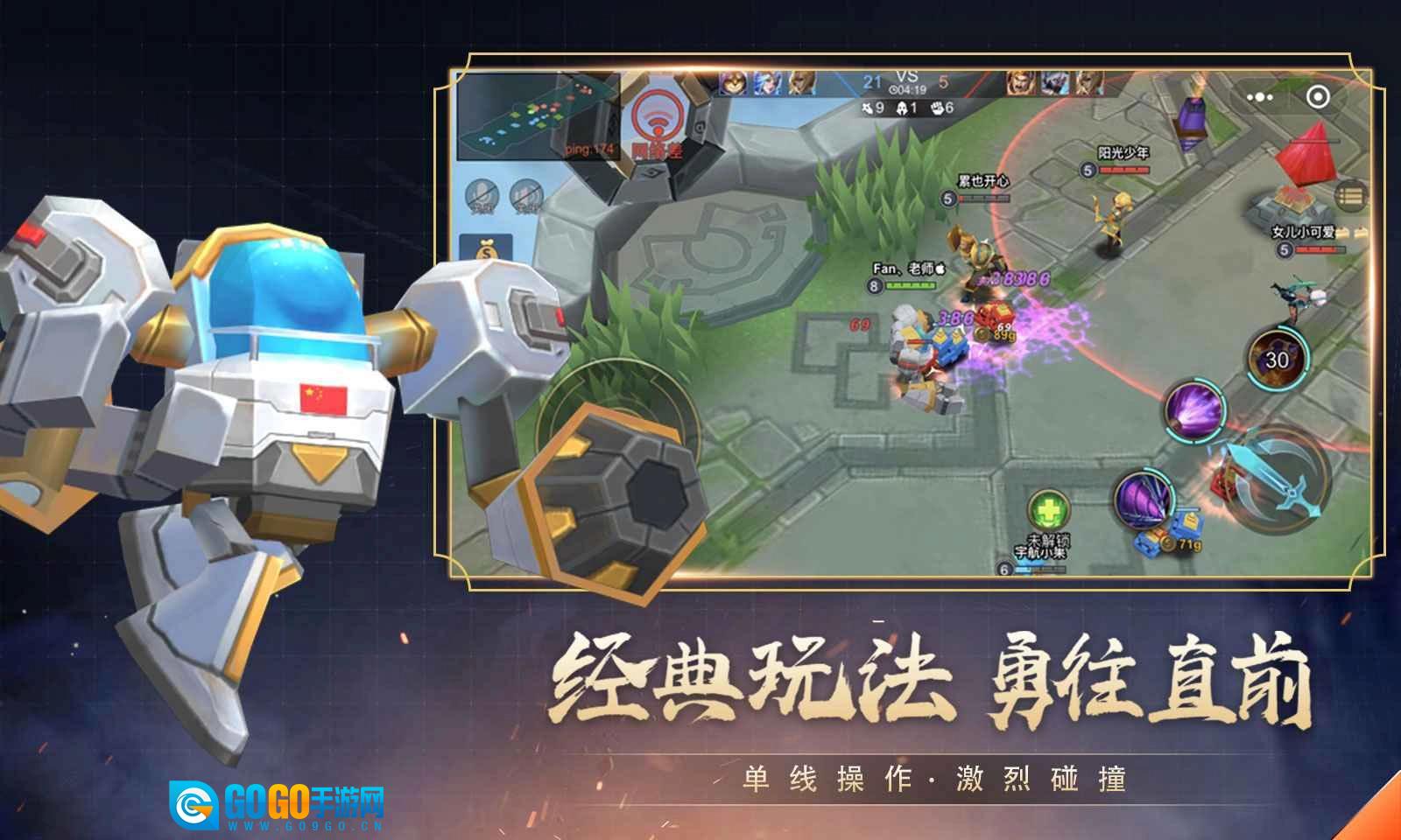 小小王者大乱斗免广告游戏最新版图4