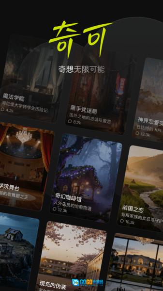奇可图4