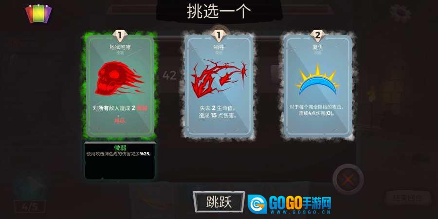 地牢故事图2