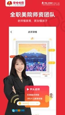 画啦啦少儿美术图1