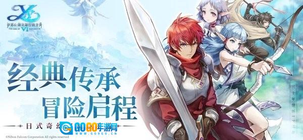 伊苏6纳比斯汀的方舟本手机版图4