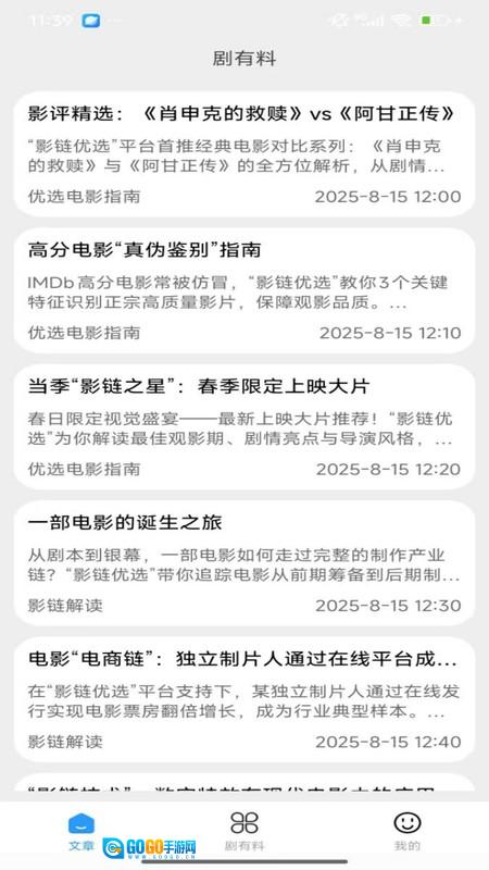 剧有料图4