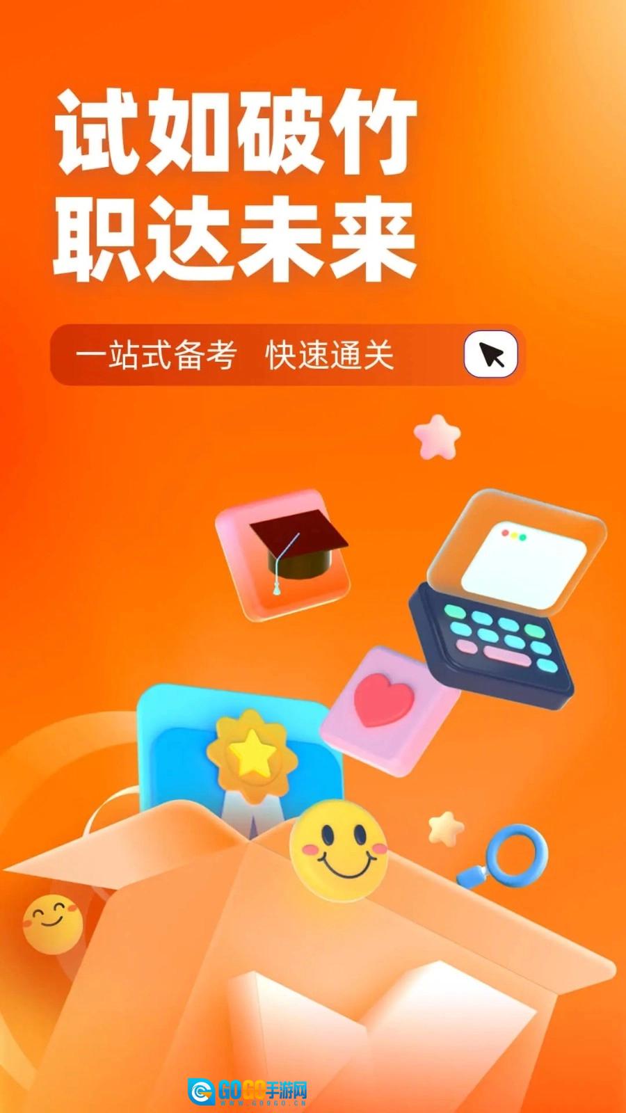 备考通图1