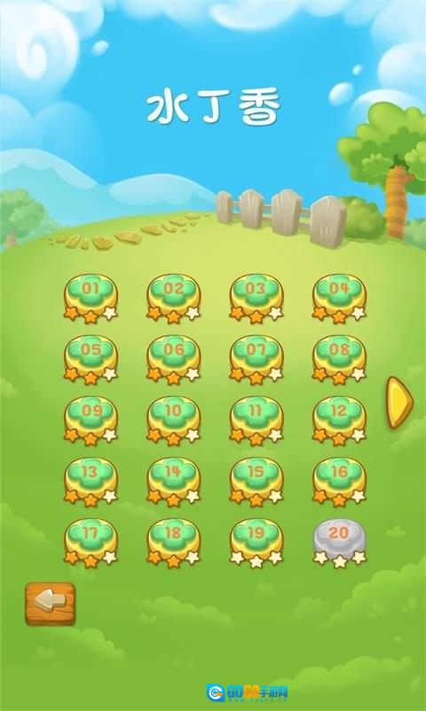 水上迷宫图3