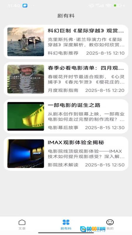 剧有料图2