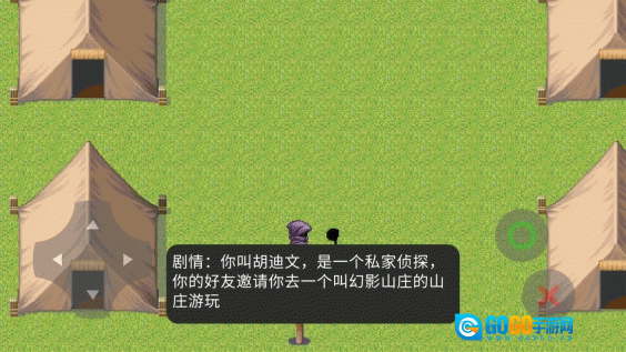 胡侦探传说幻影山庄之谜图2