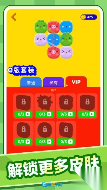 奇妙碰碰消图2