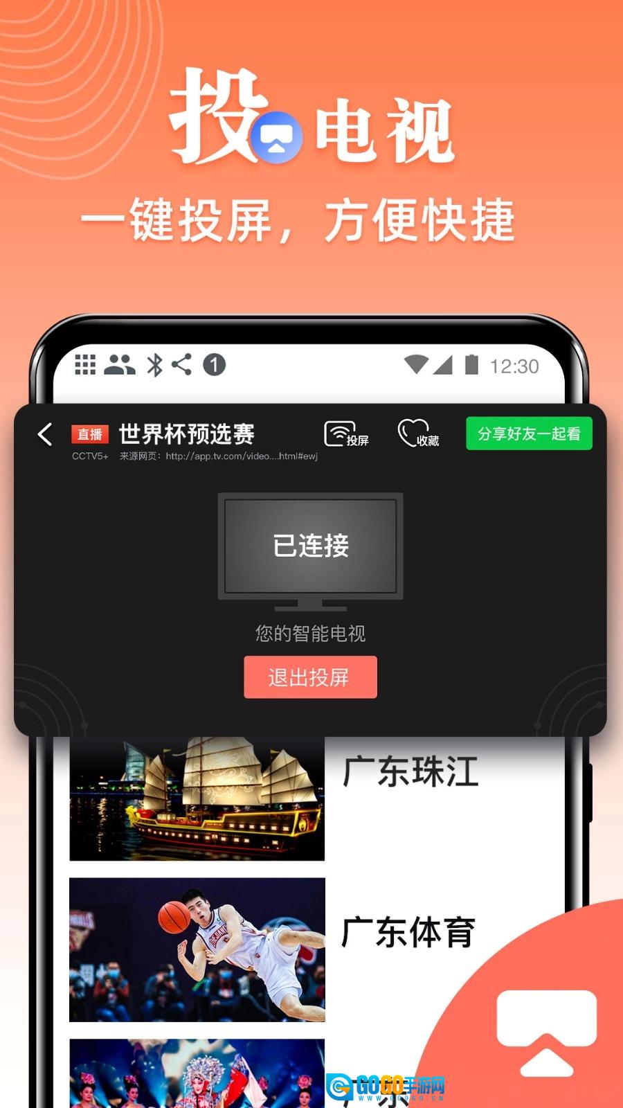 爱看电视图4
