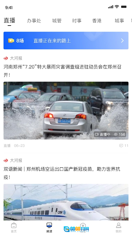 豫视频图2