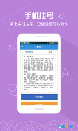 掌上湘雅图1