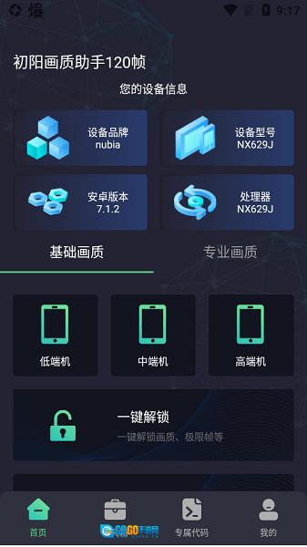 出洋工具箱图1
