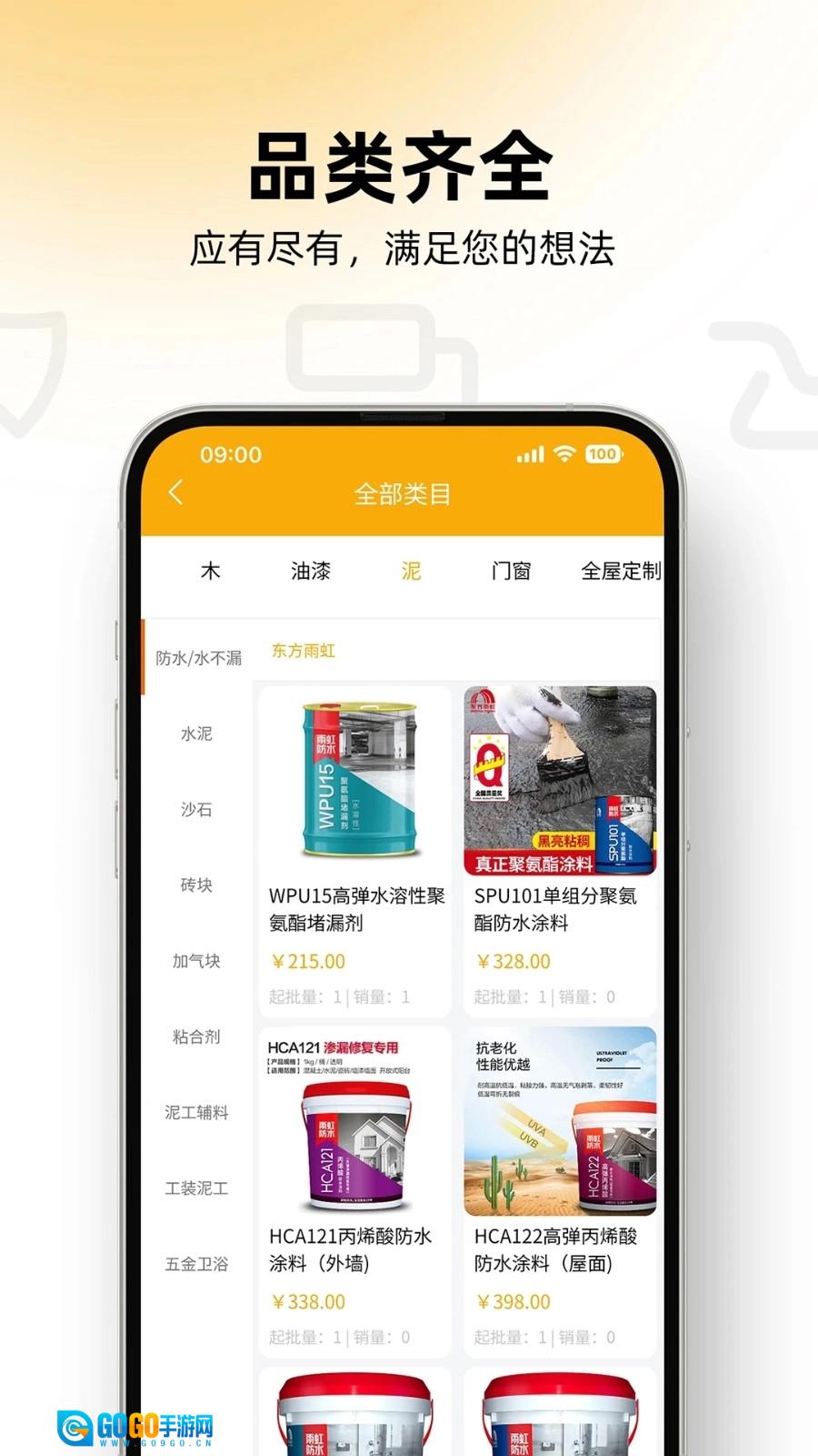 铭装家图3