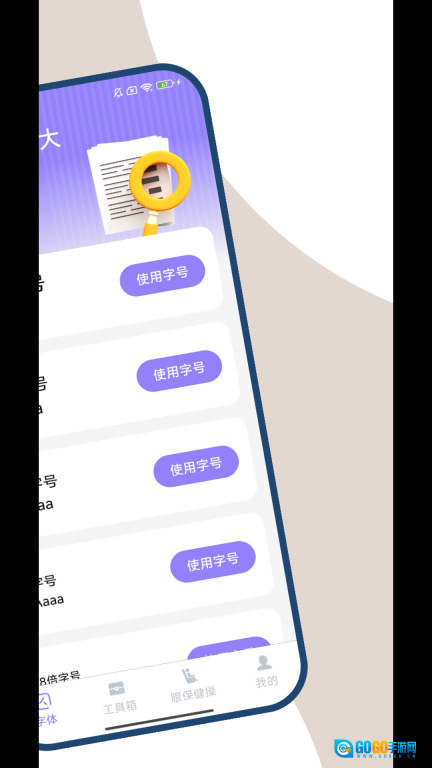 多多字体放大图3