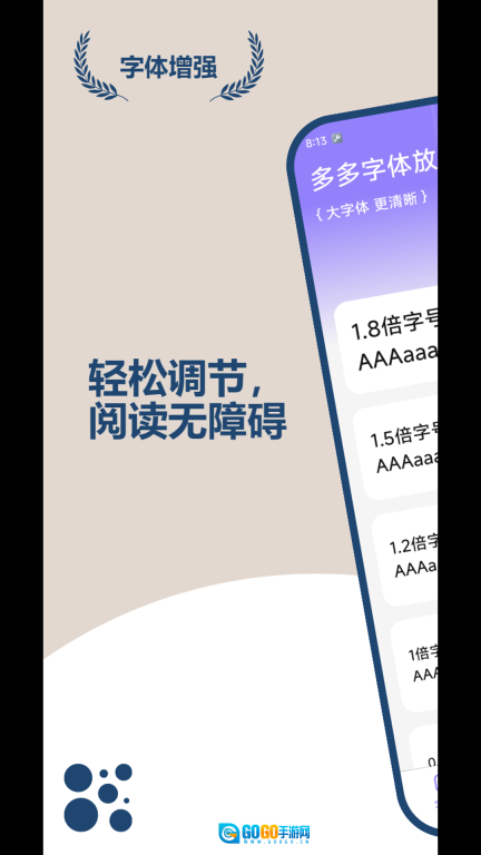 多多字体放大图2