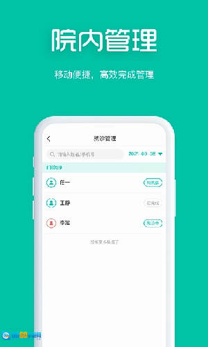 眼护士机构版图2