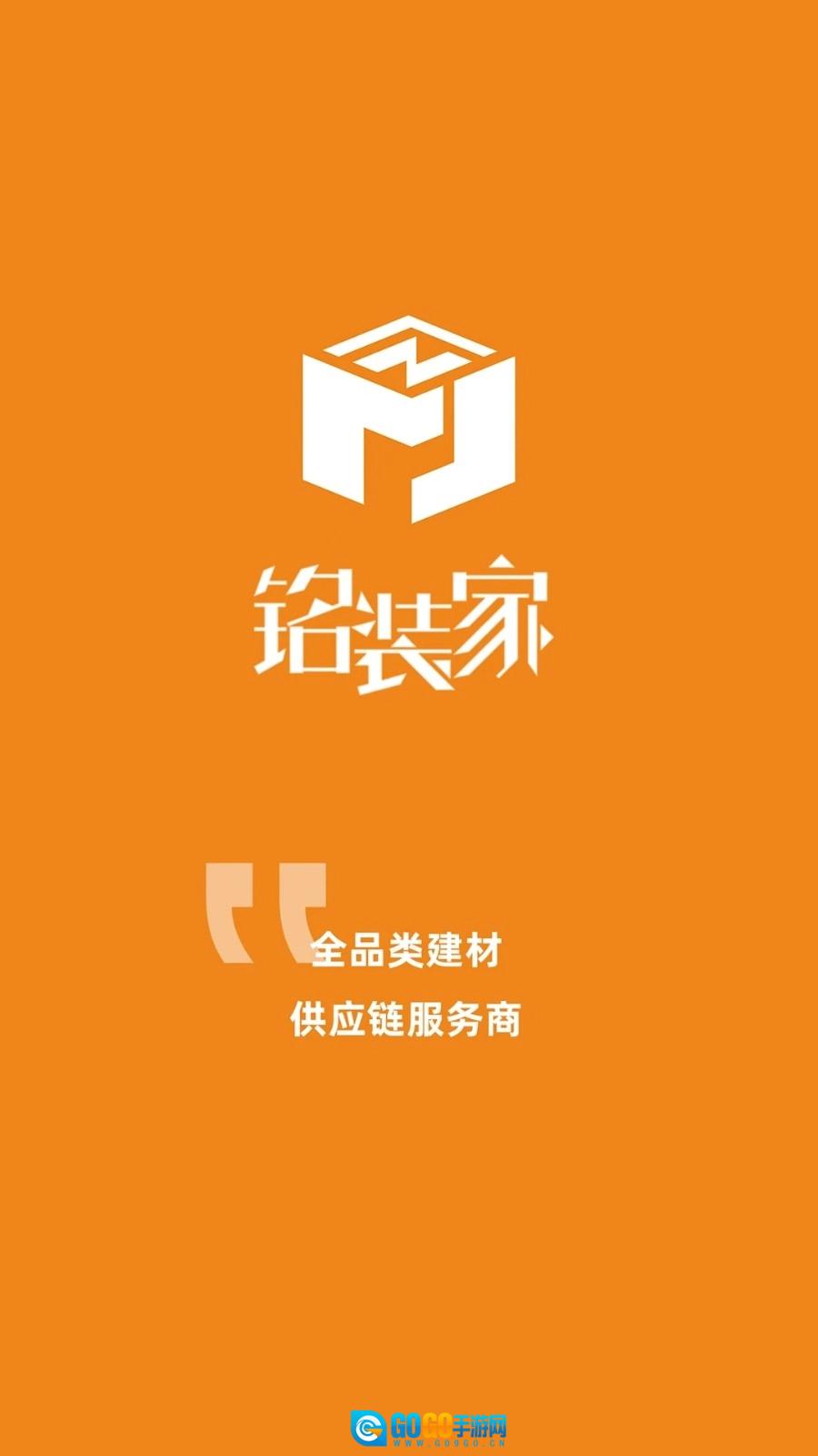 铭装家图1