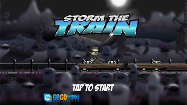 风暴火车  手机免费版图3