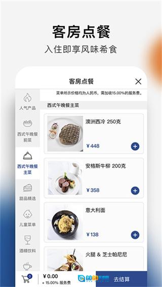 希尔顿荣誉客会图3