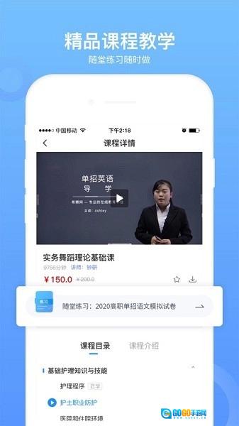 单招考试题库图1