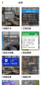 时间拍照水印相机图2