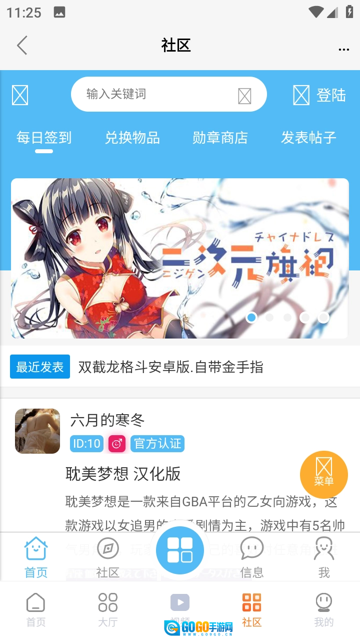 超玩游戏盒图2