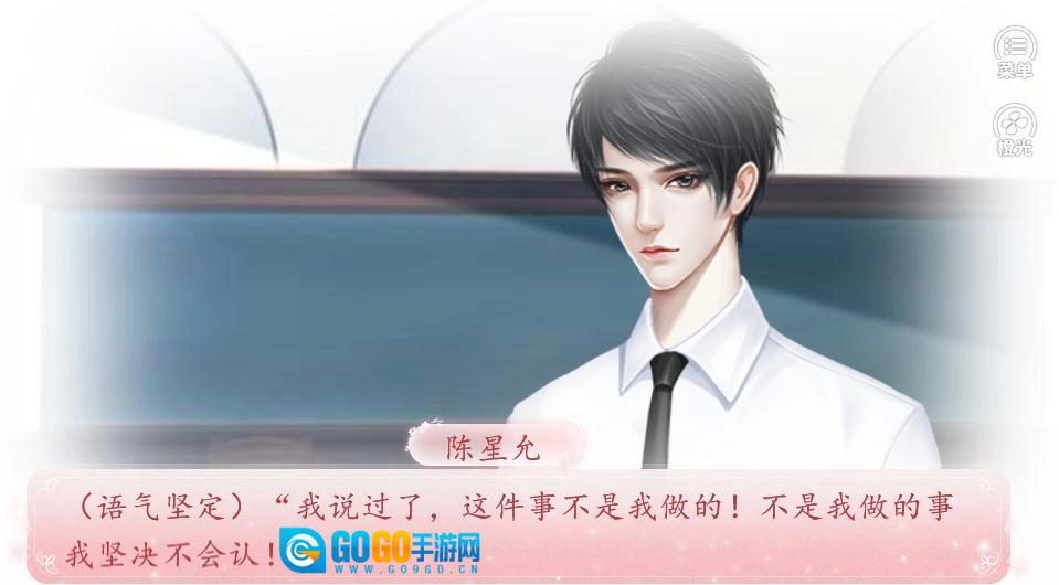 校霸又被撩了吗手机最新版图4