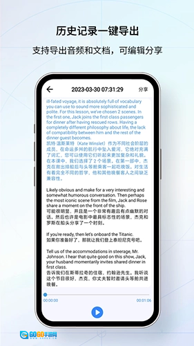 我们的翻译官图2