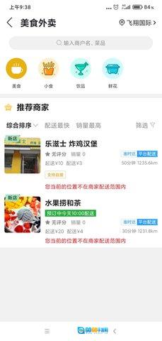 乐享桓台图2
