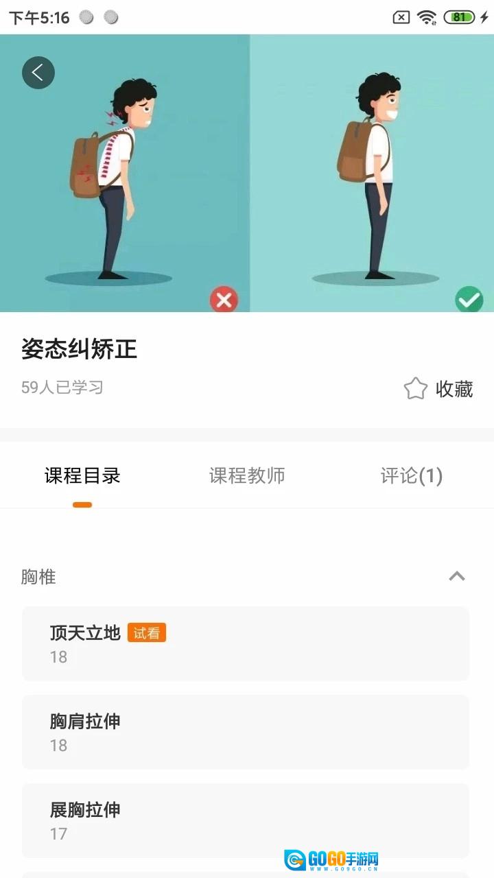奥北体能图4