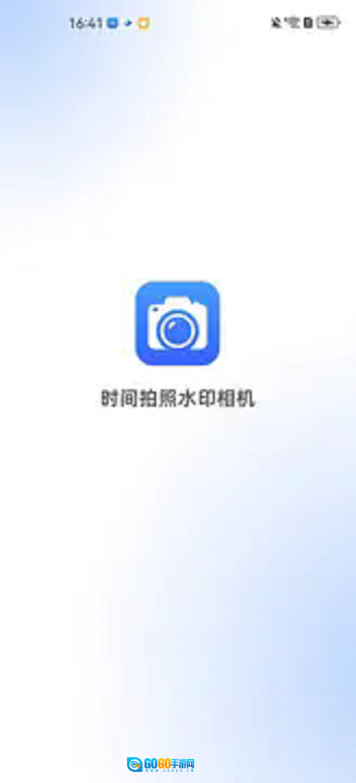 时间拍照水印相机图3