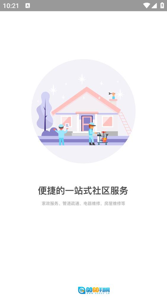 家棒棒图3