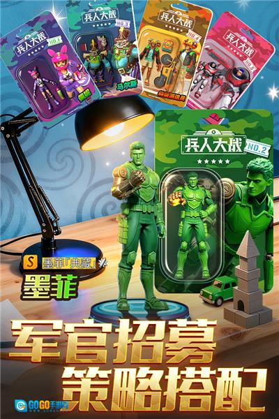 兵人大战apk地址 手游无广告版图3
