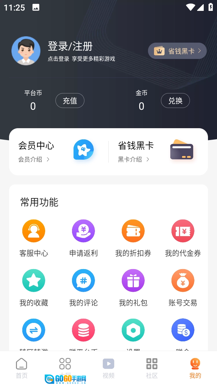 超玩游戏盒图4