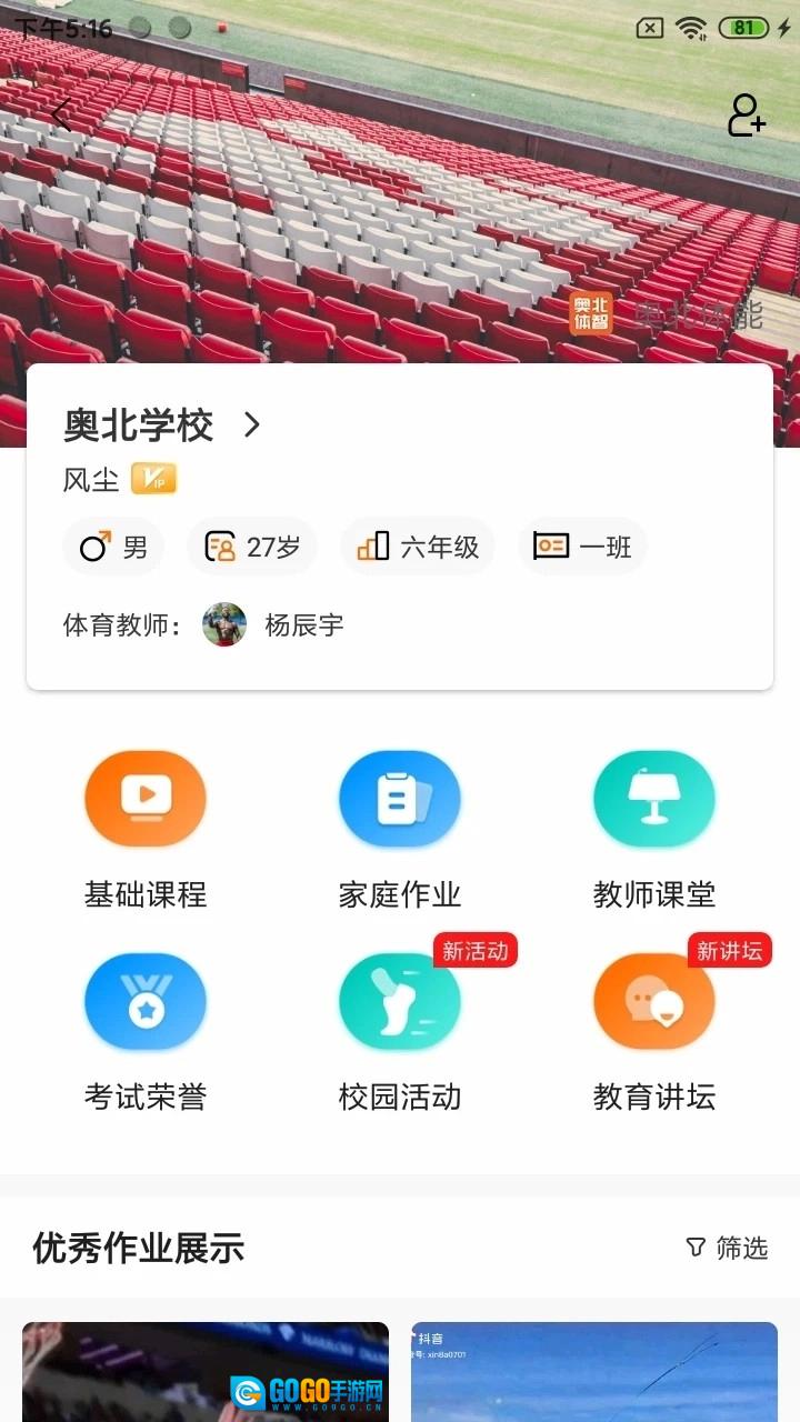 奥北体能图5