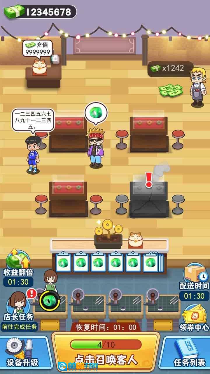玉石大亨图1