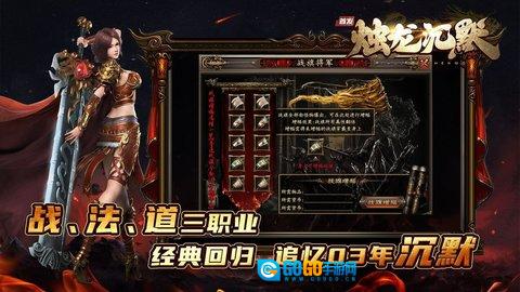 湘逢烛龙沉默图1