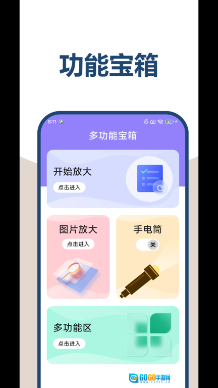 多多字体放大图1