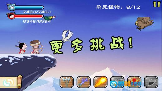 小破孩射雕图3