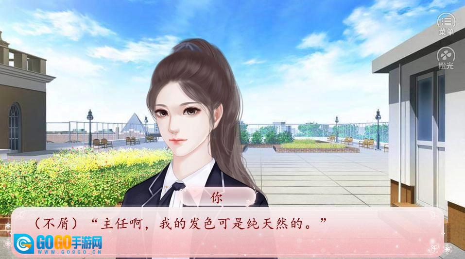 校霸又被撩了吗手机最新版图3