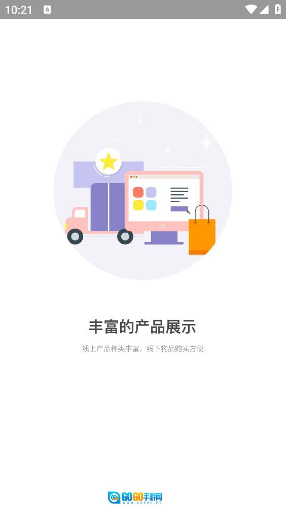 家棒棒图2