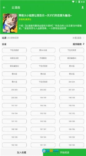 云漫画图3