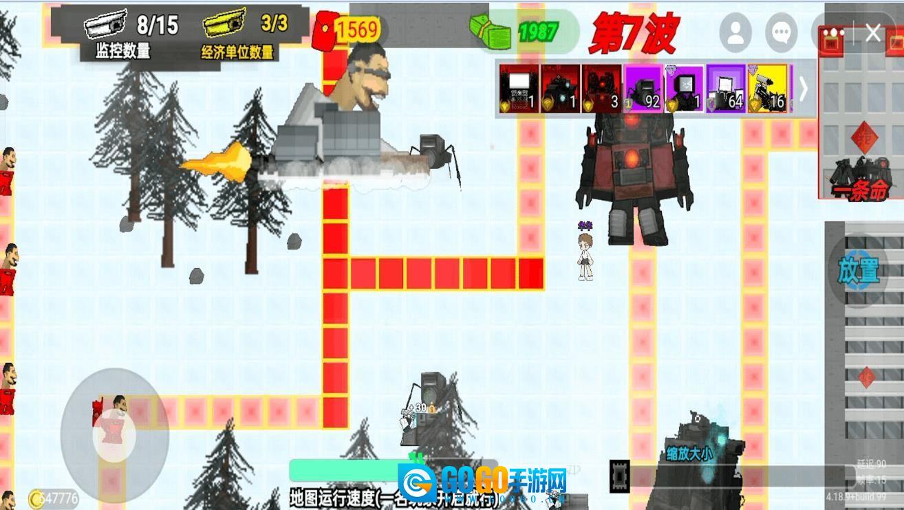马桶监控人逆战图1