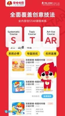 画啦啦少儿美术图5