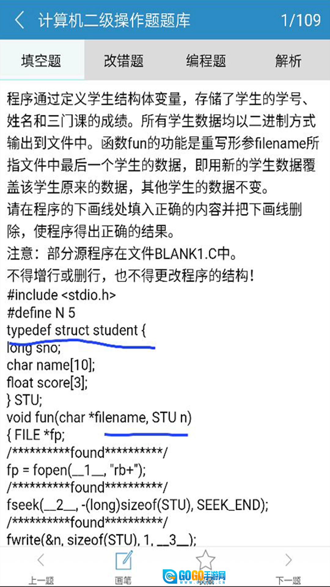 计算机二级C语言图4