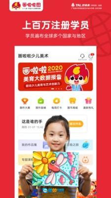 画啦啦少儿美术图4