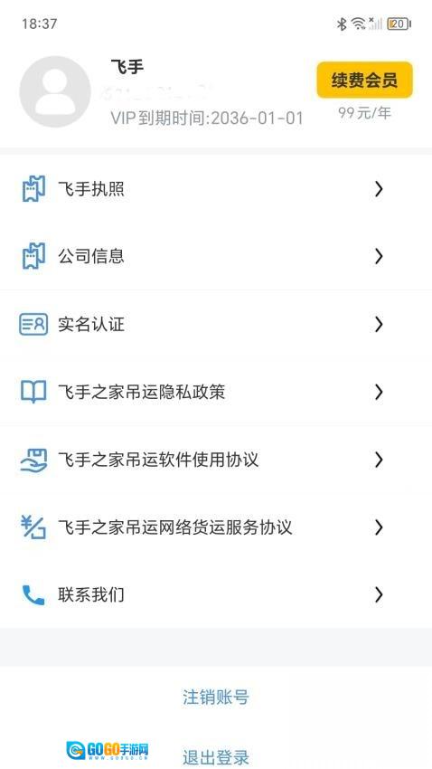 飞手之家吊运图1